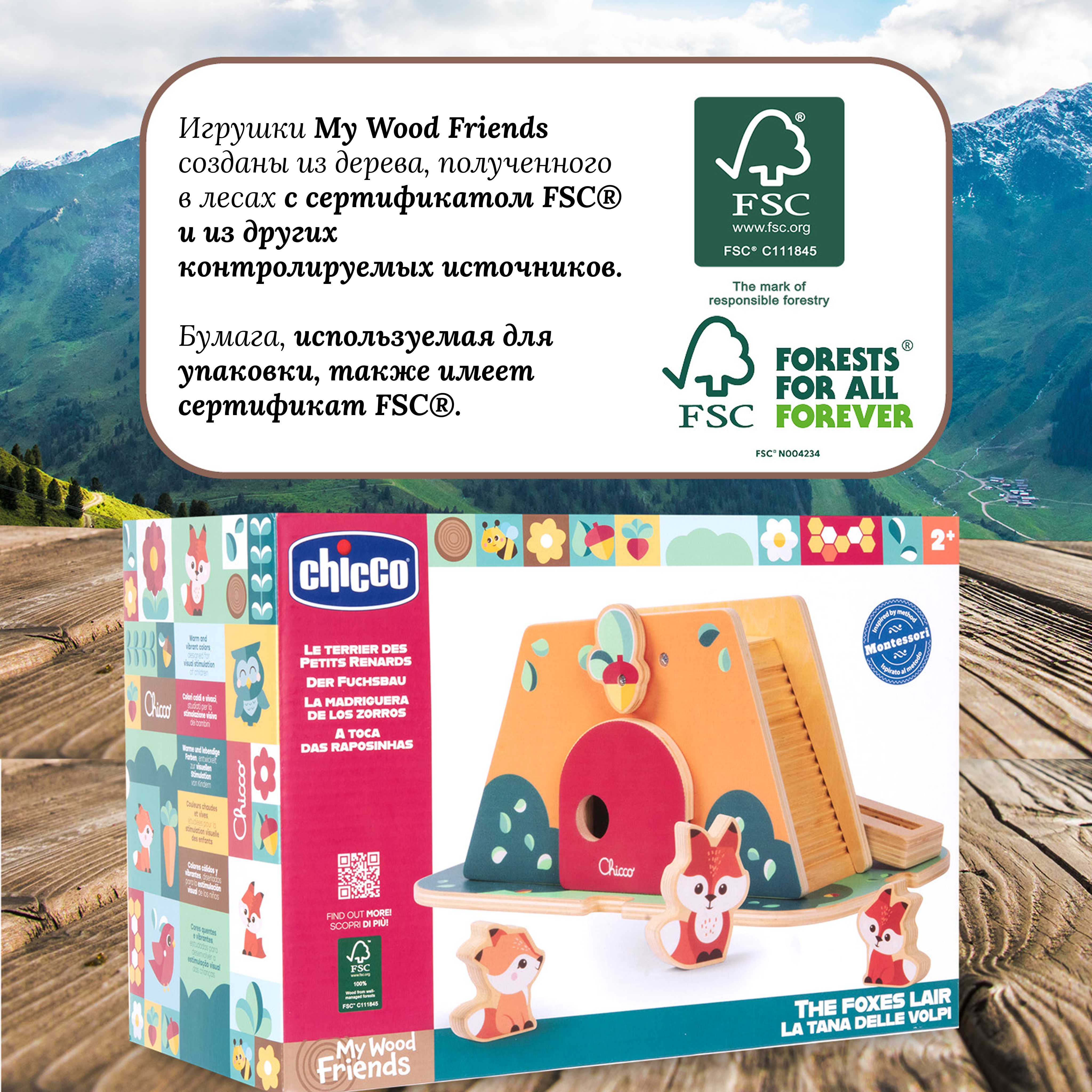 Игрушка Chicco - фото 7