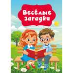 Книга АСТ Весёлые загадки