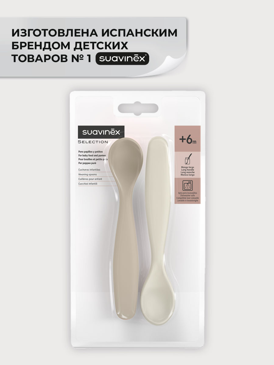 Ложка Suavinex 2 предм. - фото 3