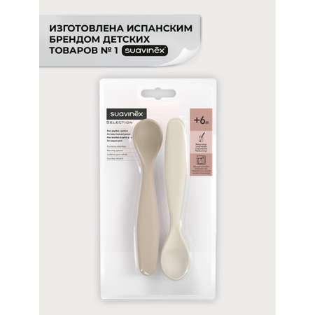 Ложка Suavinex 2 предм.