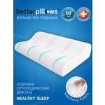 Подушка ортопедическая Betterpillows Healthy sleep 30 x 50 см