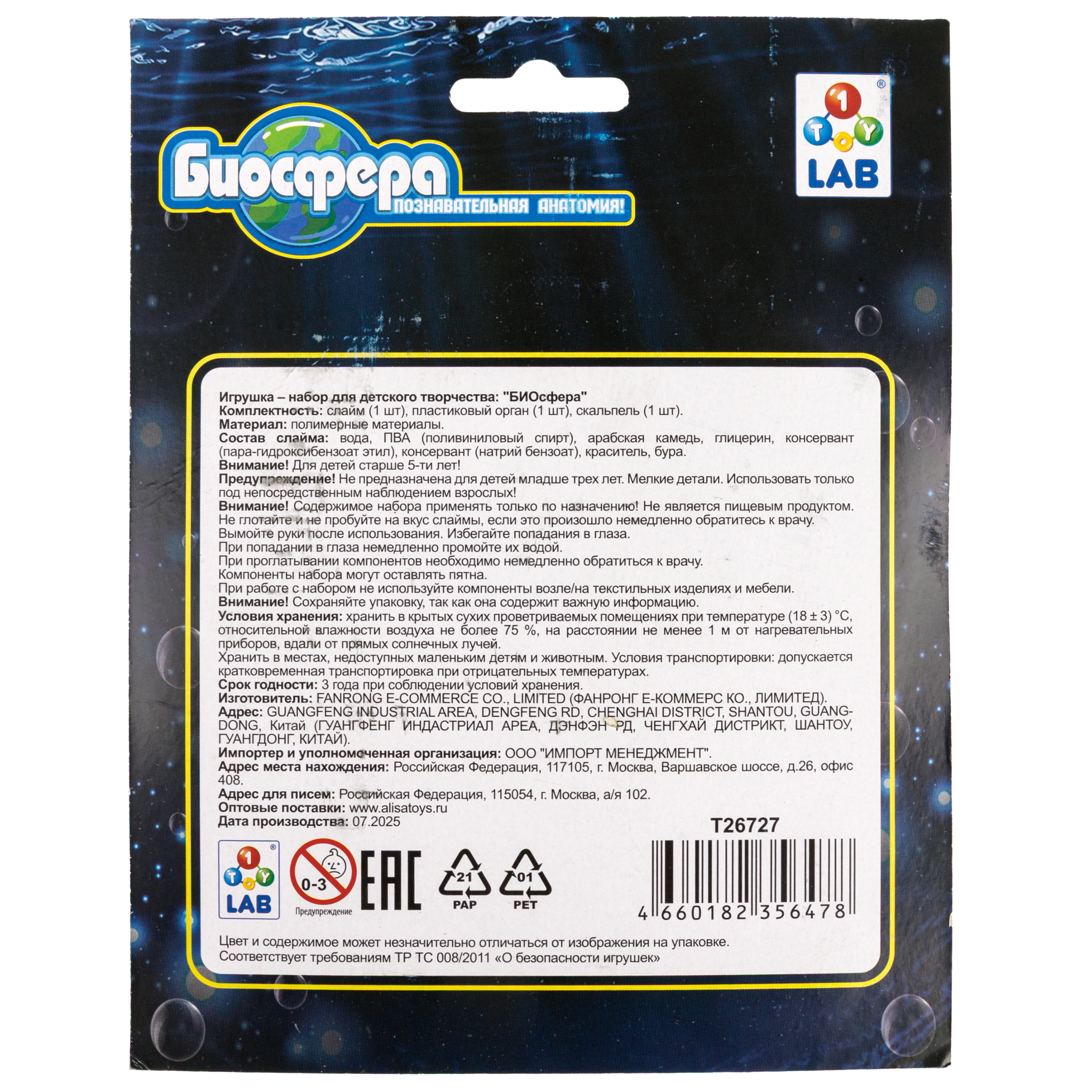 Набор для опытов 1TOY - фото 11