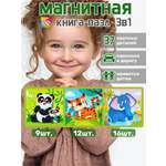 Игрушка TIPTOPOLIS пазл Животные 3в1
