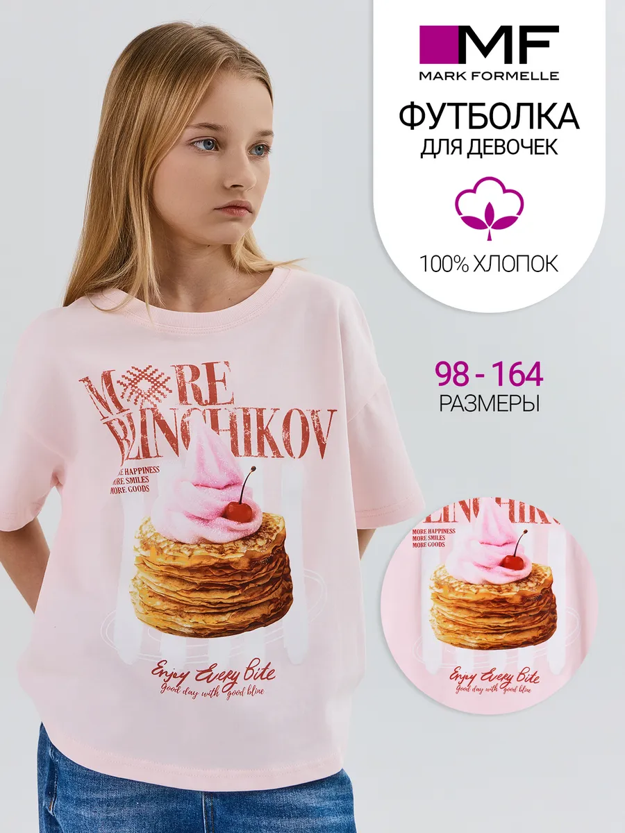 Футболка Mark Formelle (Марк Формэль) 117843/балерина +печать - фото 2