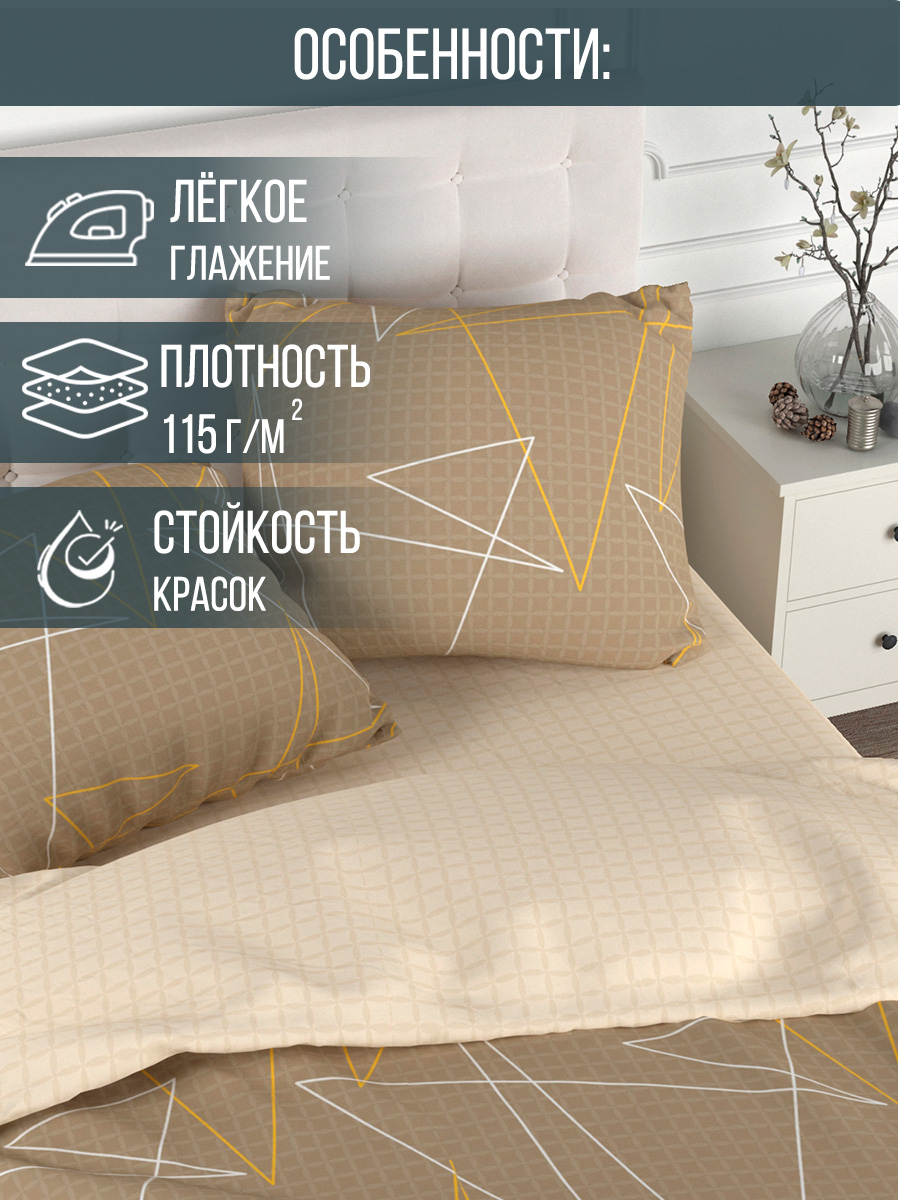 Комплект постельного белья для SNOFF Амадо семейный 5 предм. - фото 2