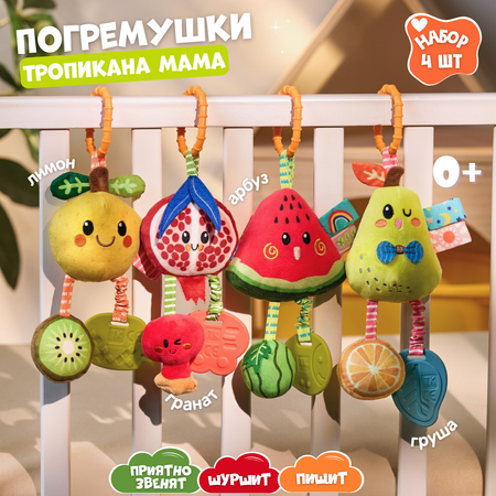 Игрушка Zeimas подвеска