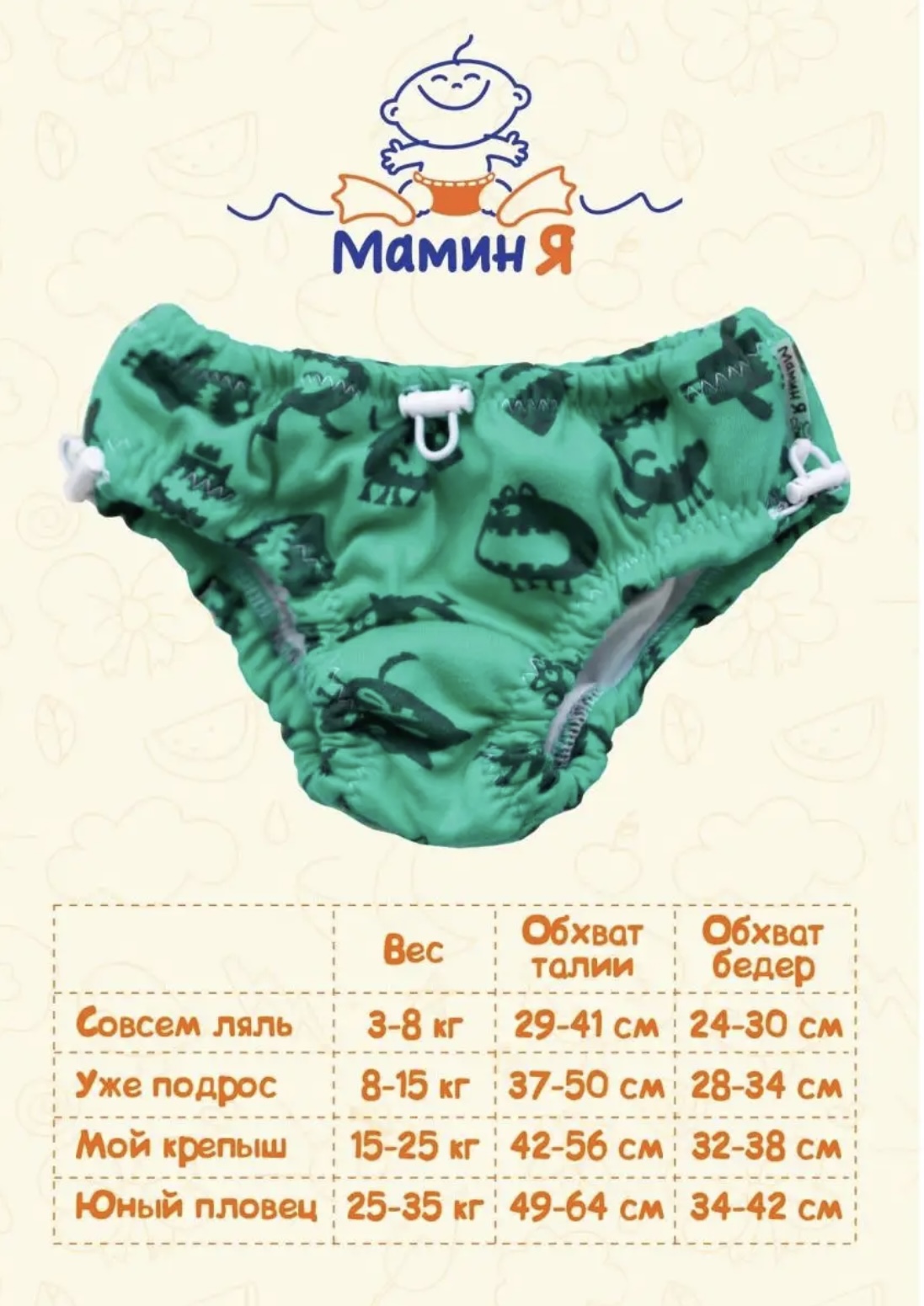 Многоразовые подгузники Мамин Я XXXL - фото 7