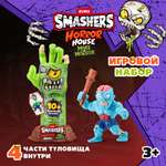 Набор игровой Zuru Smashers Horror House Рука 74139