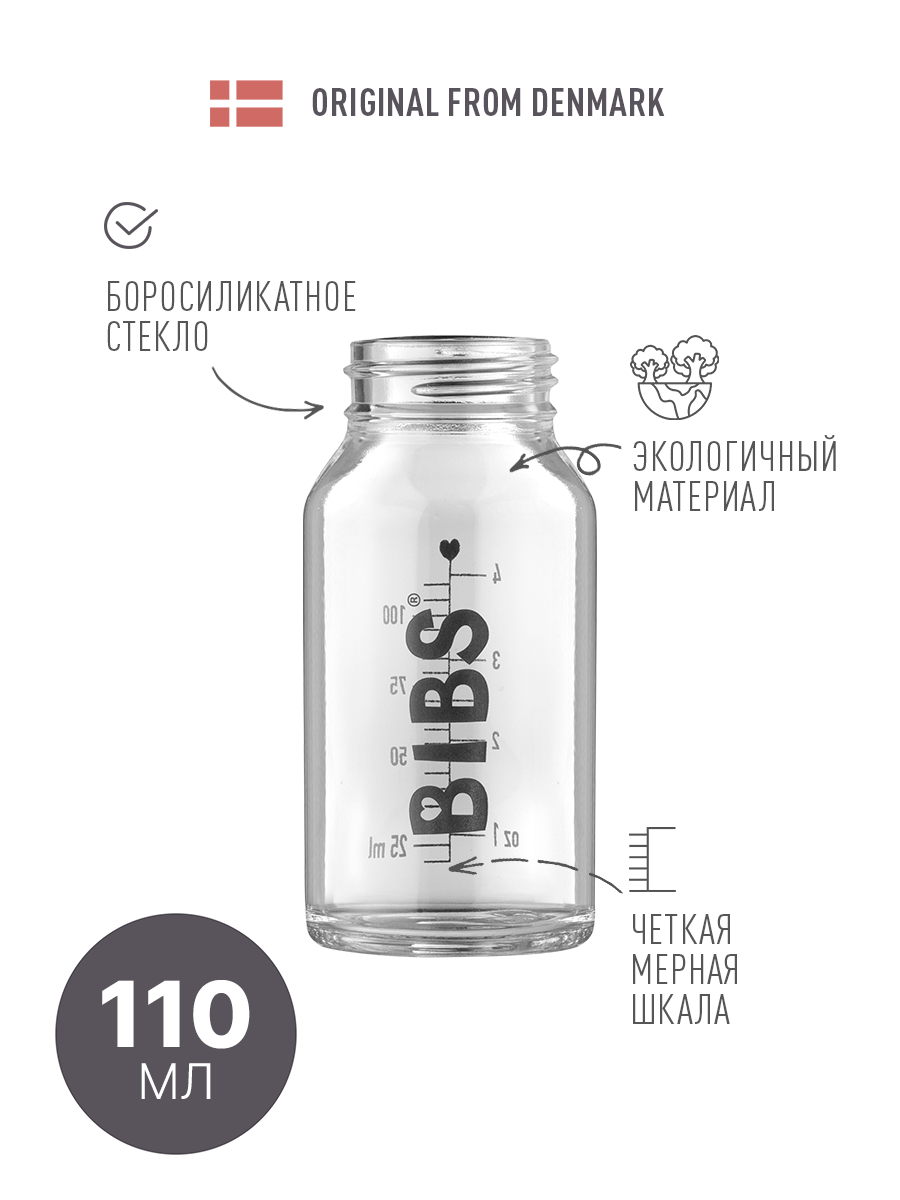 Бутылочка BIBS 110 мл - фото 1