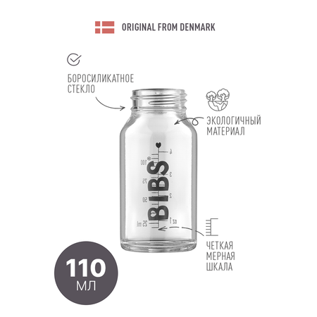 Бутылочка BIBS 110 мл