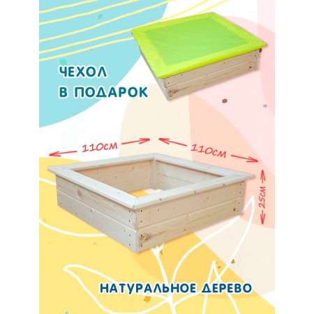 Песочница с салатовым чехлом Pema kids деревянная