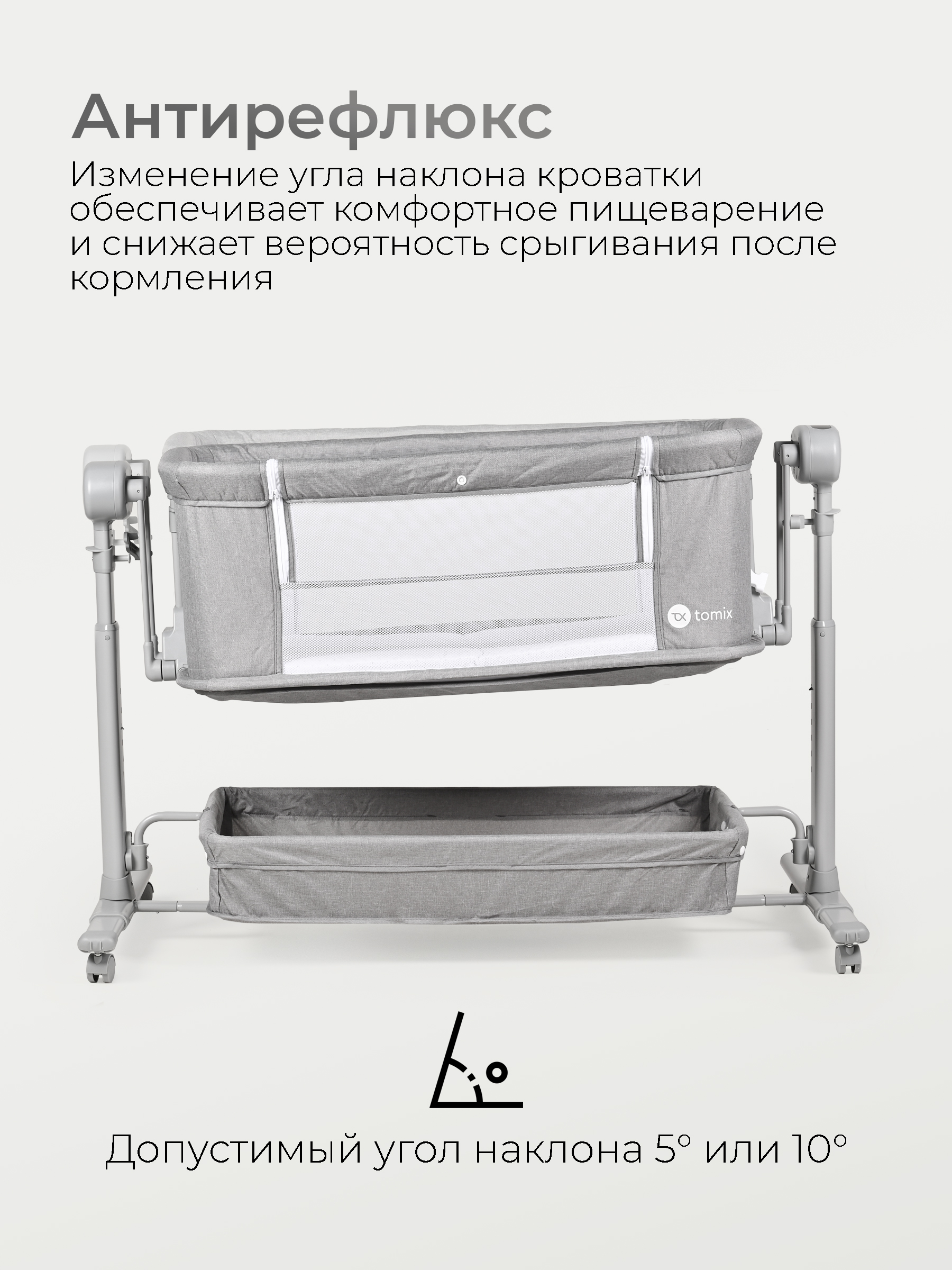 Детская кроватка Tomix Care, продольный маятник (серый) - фото 10