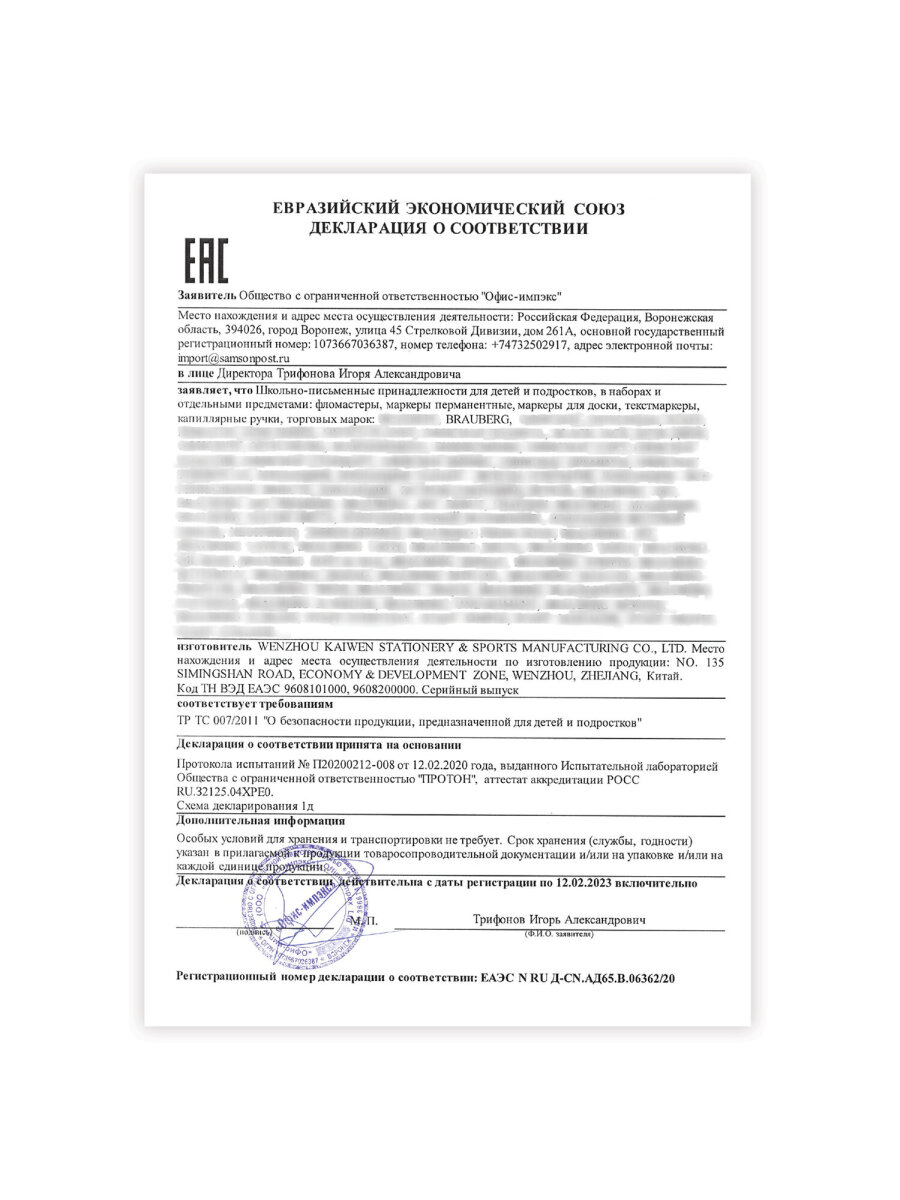 Фломастеры Brauberg двусторонние 8 цв. - фото 13