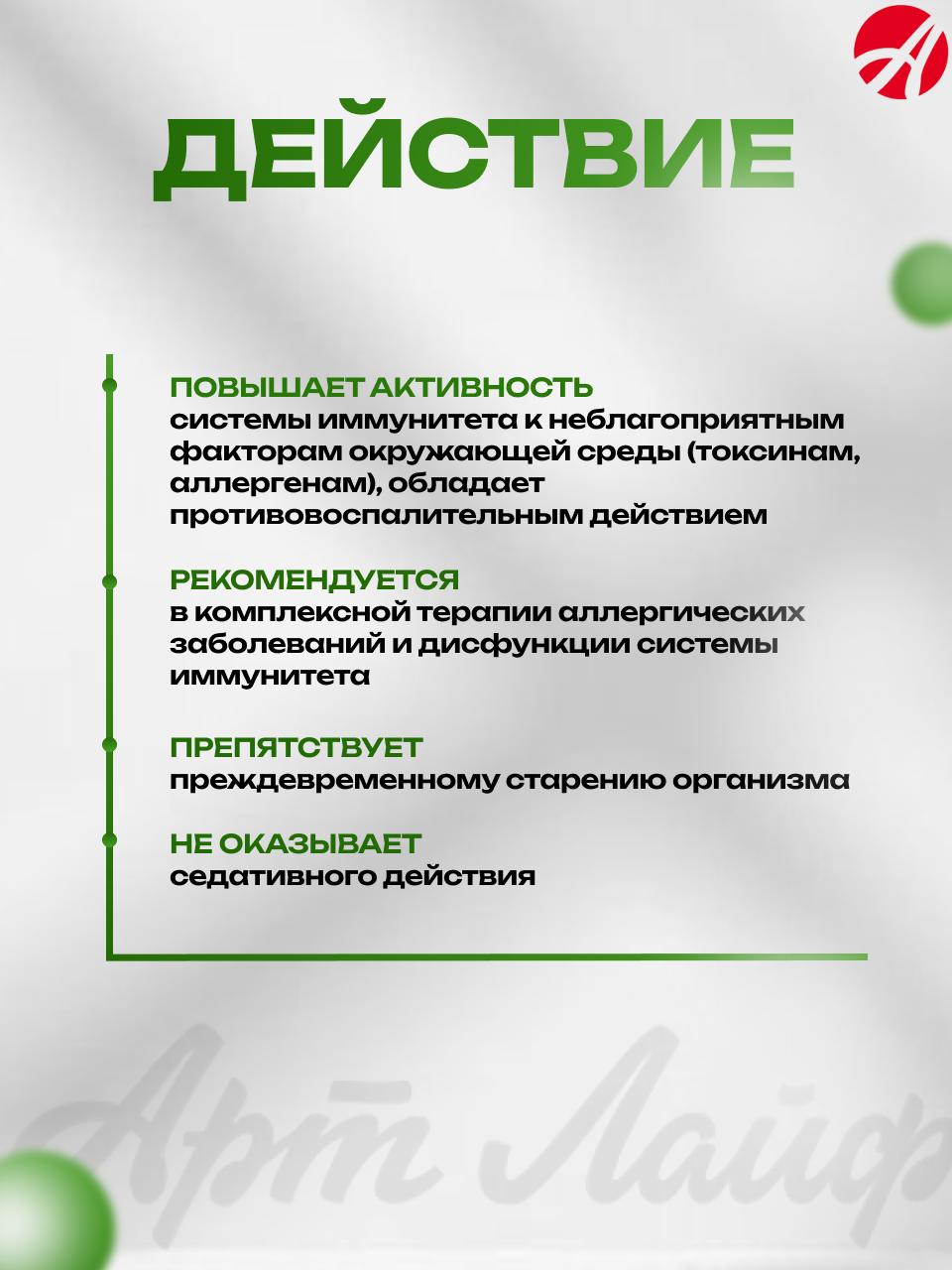 БАД Арт Лайф Кларивит Устранение аллергических симптомов 60 капсул - фото 2