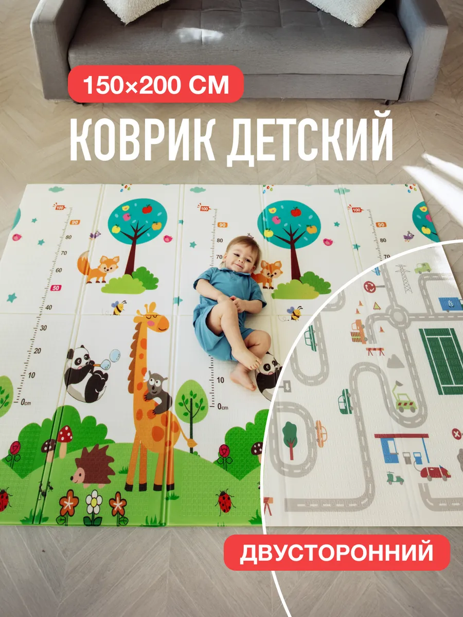 Детский складной коврик Mamagoods Город и жирафы 150 x 200 см 1 шт. - фото 1
