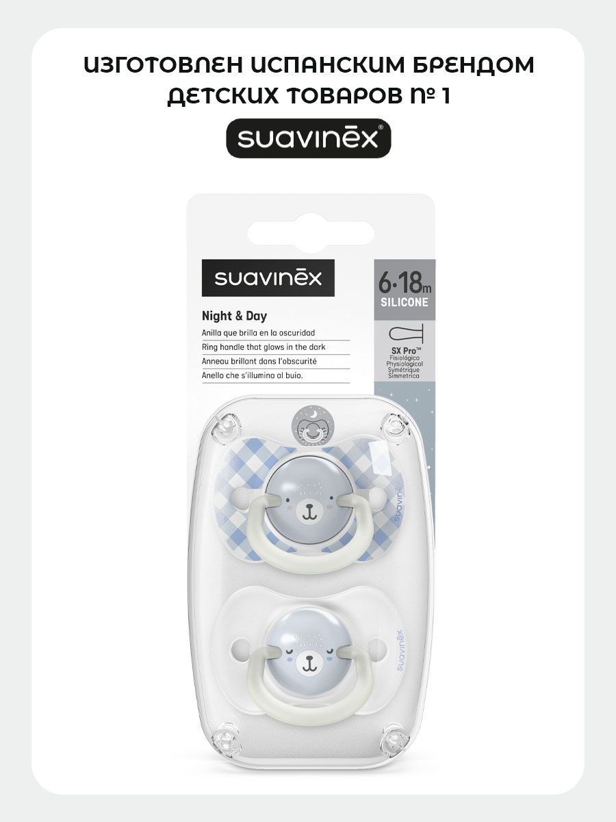 Пустышка Suavinex силикон ортодонтическая от 6 мес. 1 шт. - фото 5