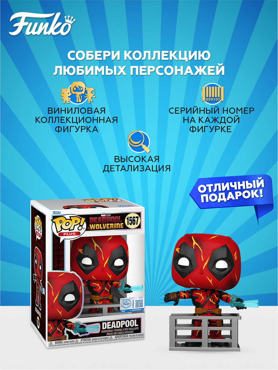 Фигурка Funko - фото 2