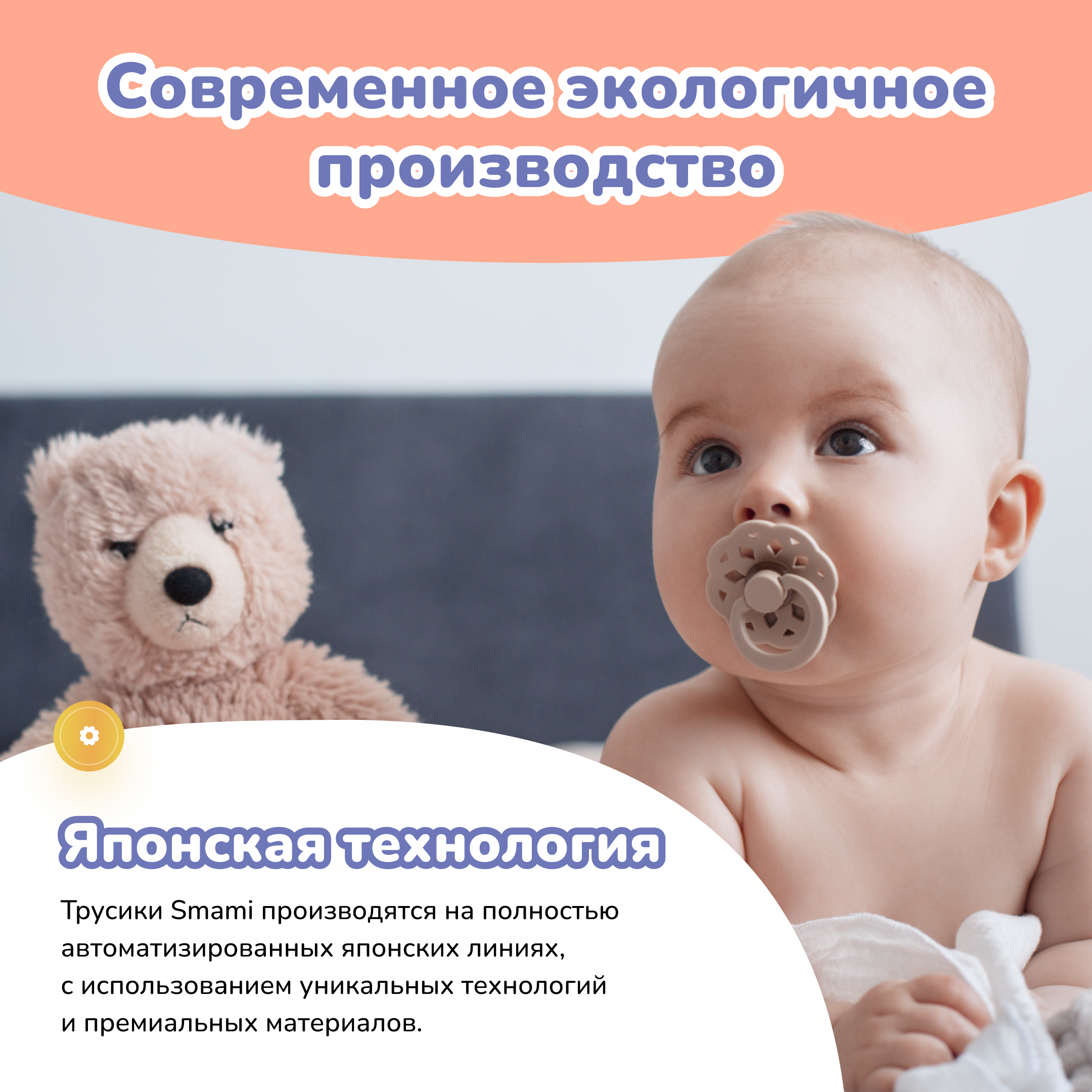 Трусики Smami XL 62 шт. - фото 7