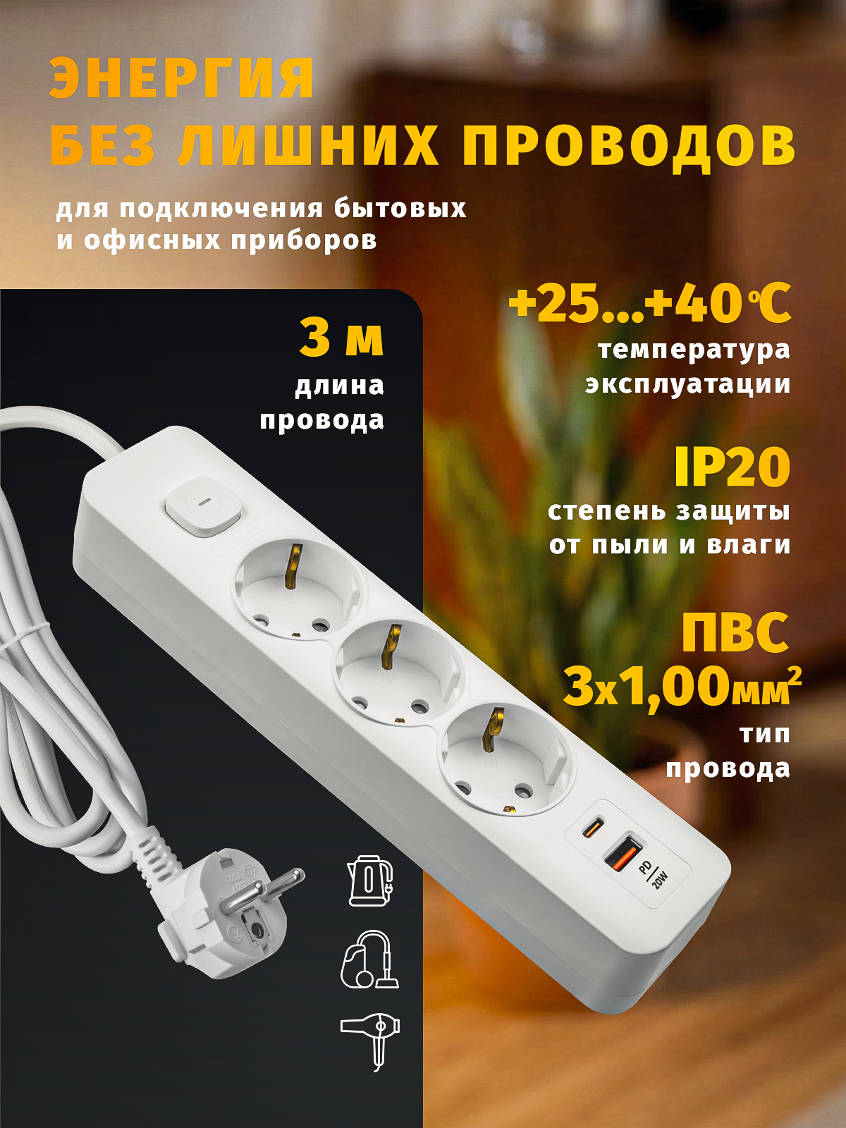 Удлинитель Navigator USB-A USB-C с заземлением 3 розетки 3 метра - фото 4