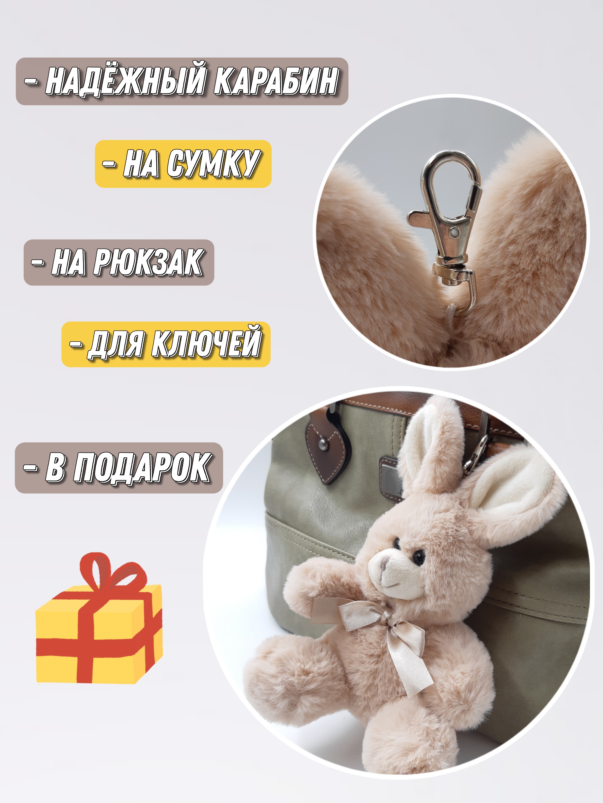 Брелок ПЛЮШЛЕНД зайка - фото 2