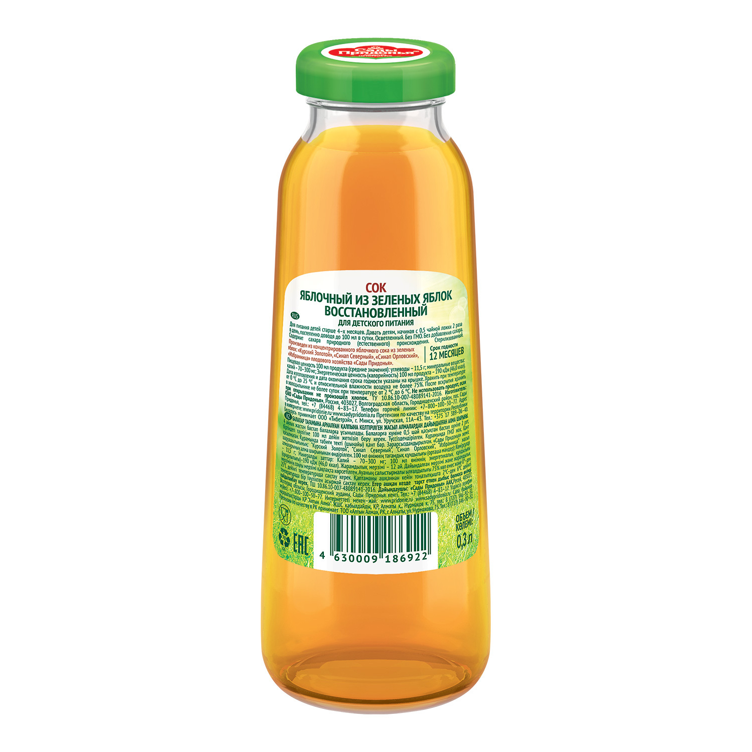 Сок Сады Придонья Яблоко с 3 лет 0.3 л - фото 2