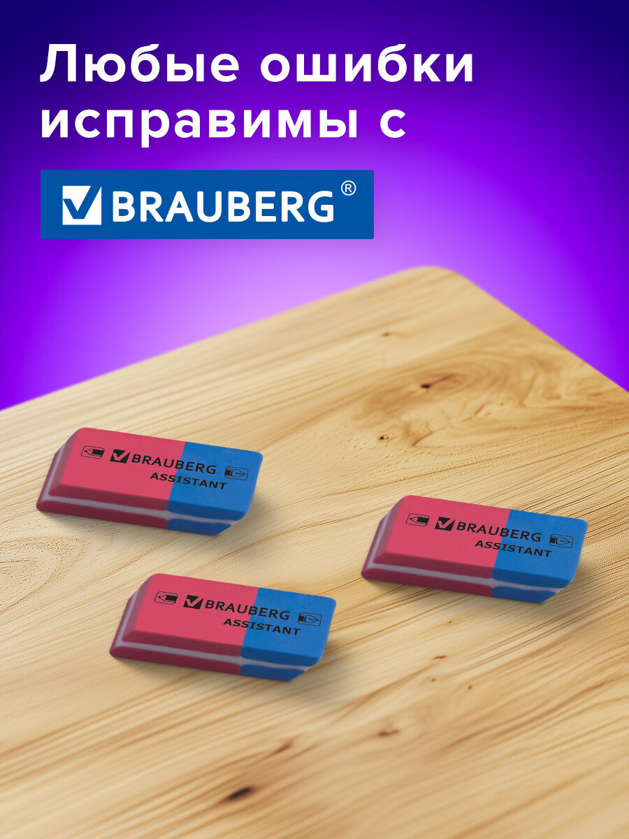 Ластик Brauberg 4 шт. - фото 5