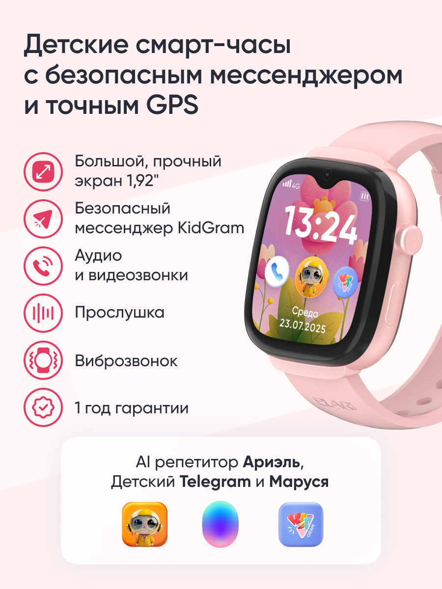 Детские смарт-часы ELARI KidGram Watch 4G - фото 1