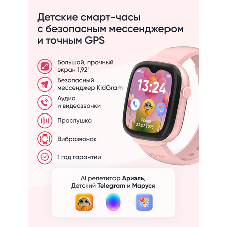 Детские смарт-часы ELARI KidGram Watch 4G