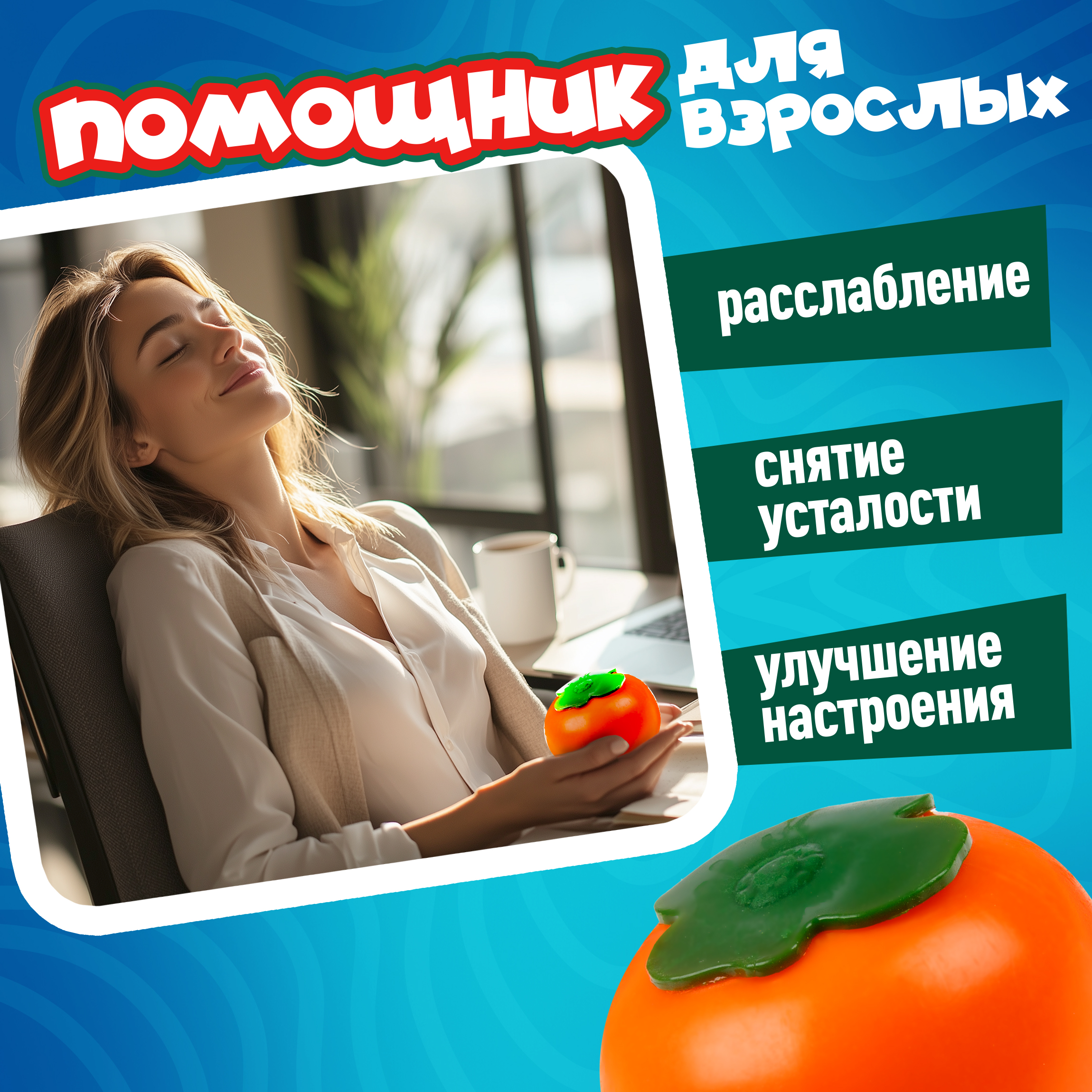 Игрушка-антистресс Крутой Замес сквиш - фото 6