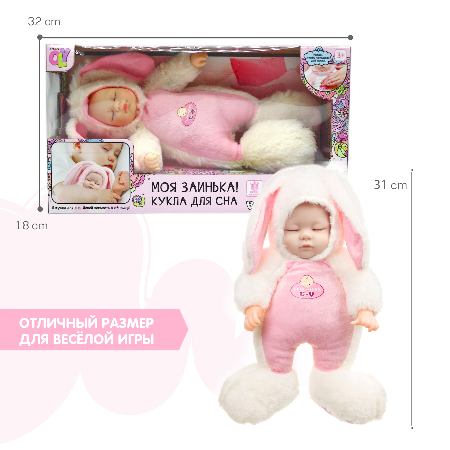 Кукла пупс Bondibon интерактивная мягкая говорящая ВВ5627 - фото 8