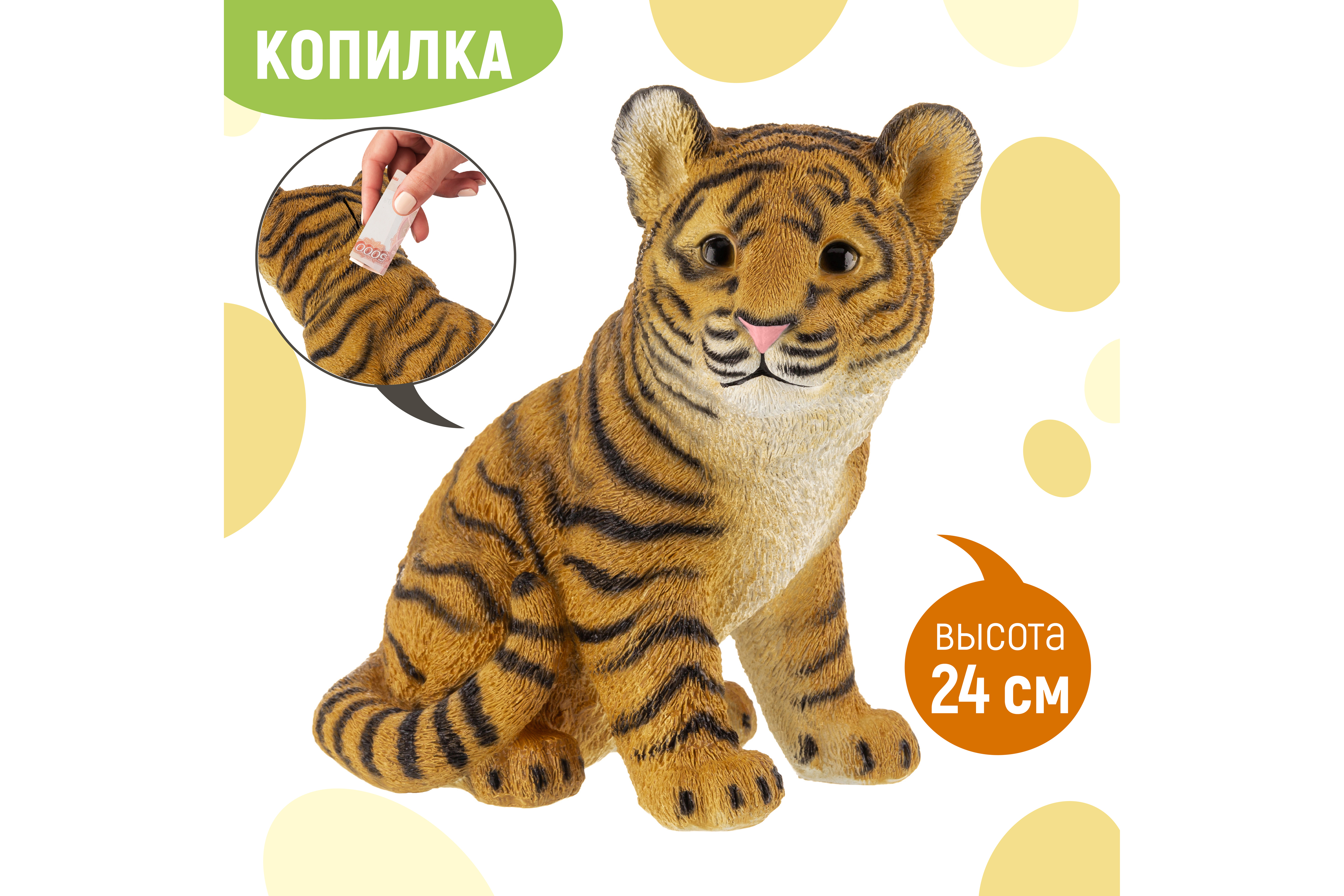 Копилка Elan Gallery 24х18х24 см Тигр. рыжий - фото 1