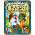 Книга УМка Сказки в стихах