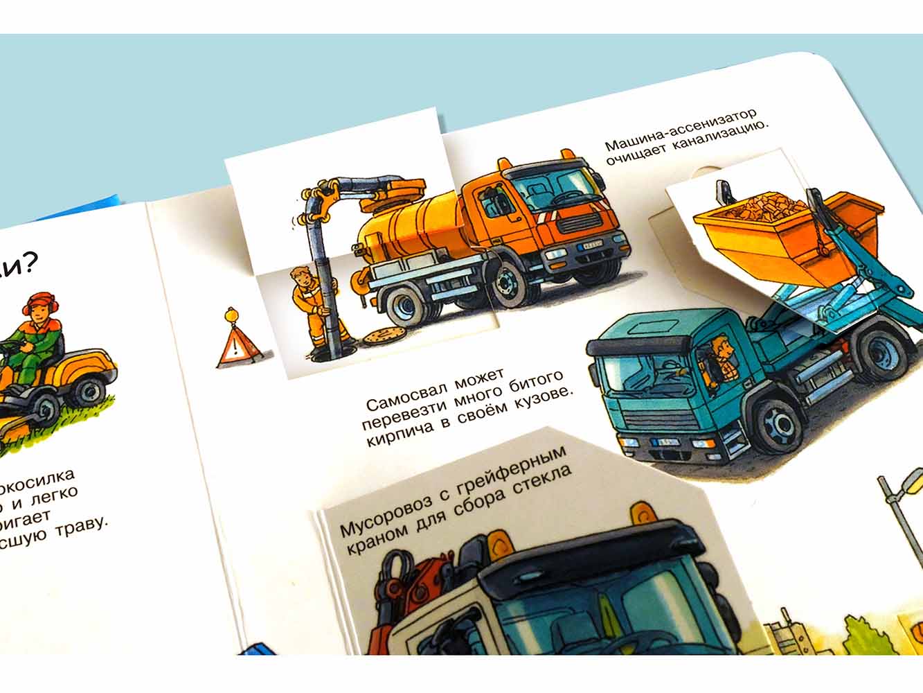 Книга Омега-Пресс Энциклопедия для малышей с окошками Что? Почему? Зачем? Транспорт - фото 8