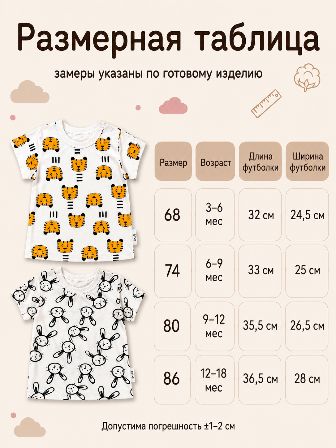 Футболка 2 шт СветЛена ФУТмал - фото 10