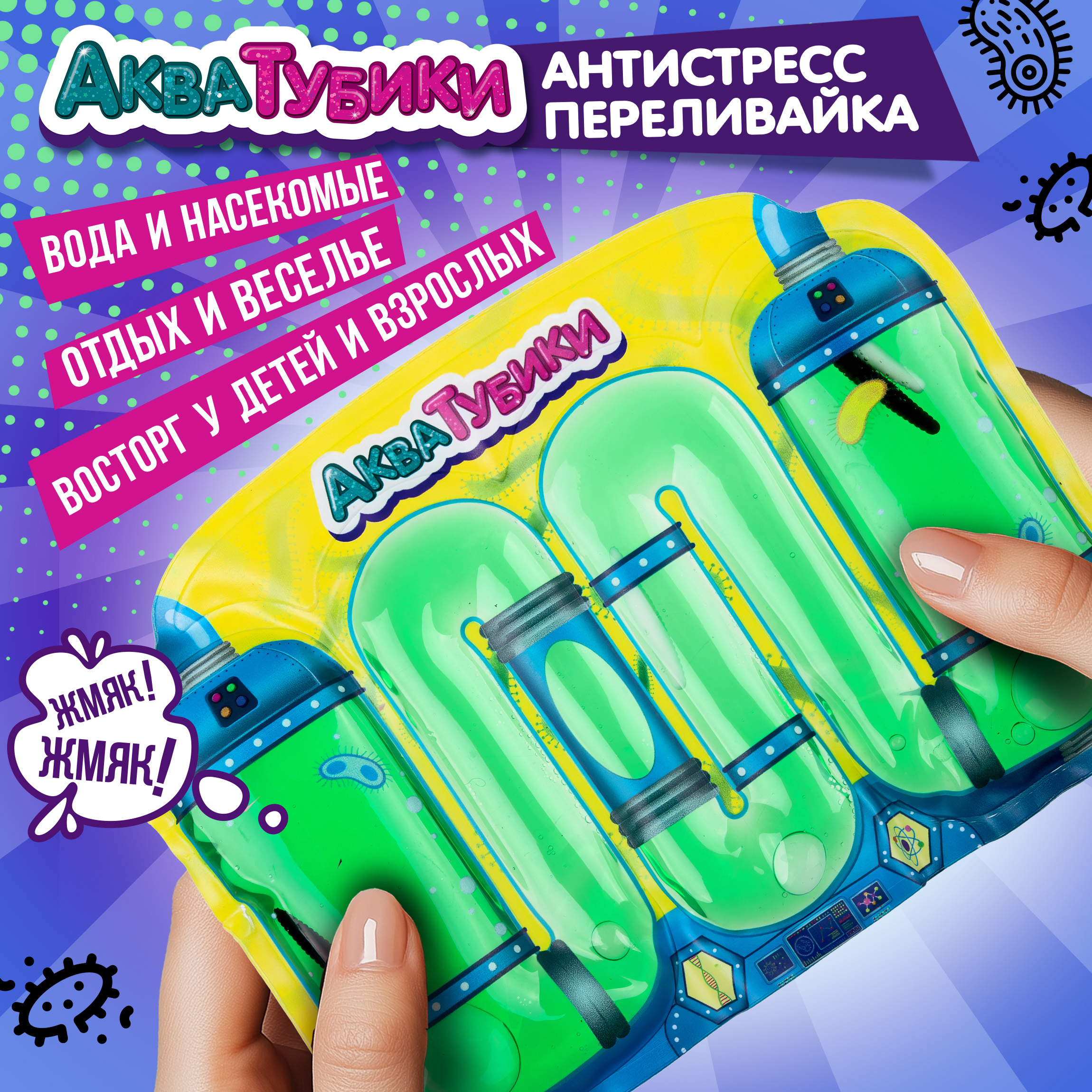 Переливайка 1TOY - фото 1