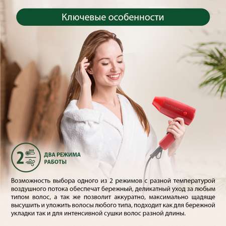 Фен MARTA MT-1432 красный гранат
