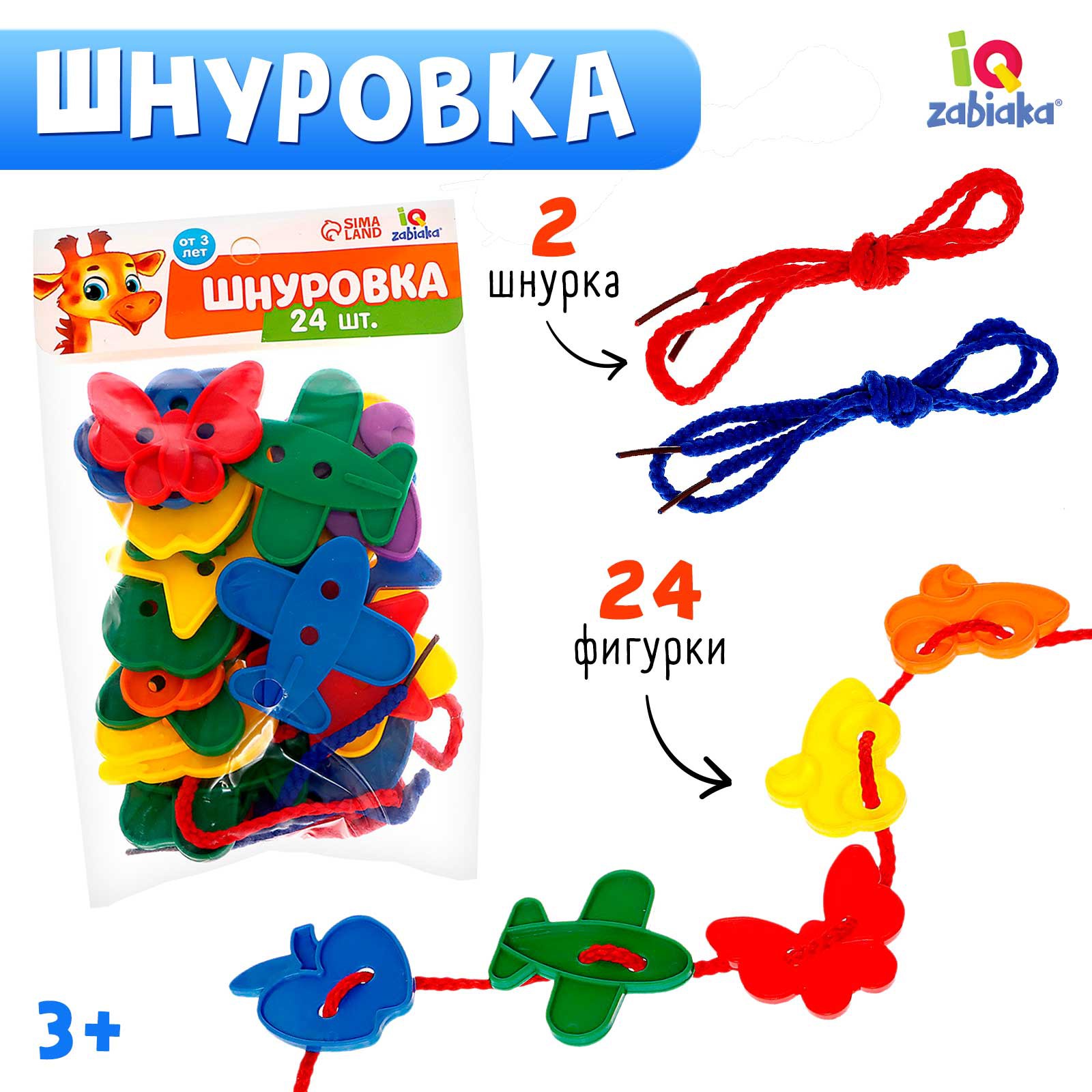 Игрушка IQ-ZABIAKA шнуровка - фото 2