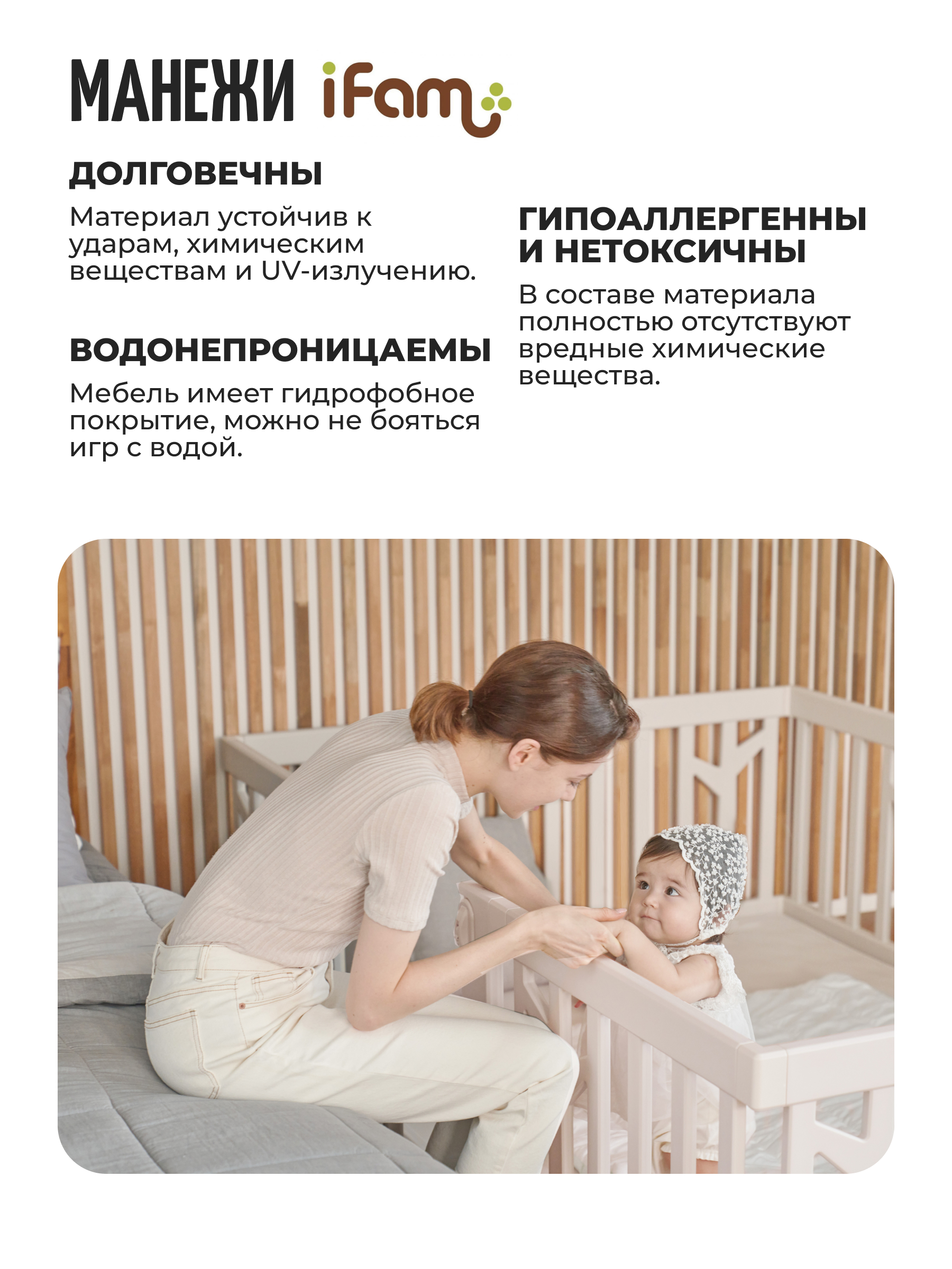 Манеж ширма Ifam Birch бежевый IF-191-BBR-BB10D - фото 2