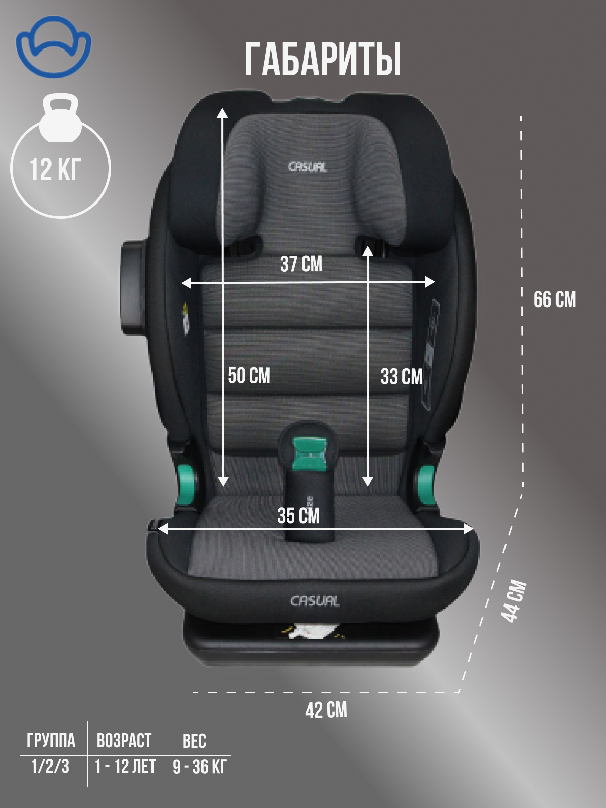 Автокресло Casual Classfix Pro Isofix 2/3 (15-36 кг) - фото 13