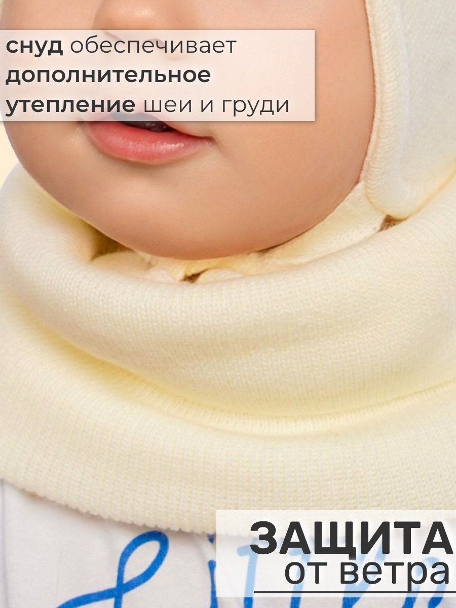 Шапка и снуд ПриКиндер U-Sp24201 Цвет: Молочный - фото 5