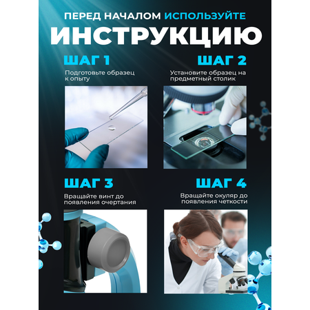 Микроскоп Solmax