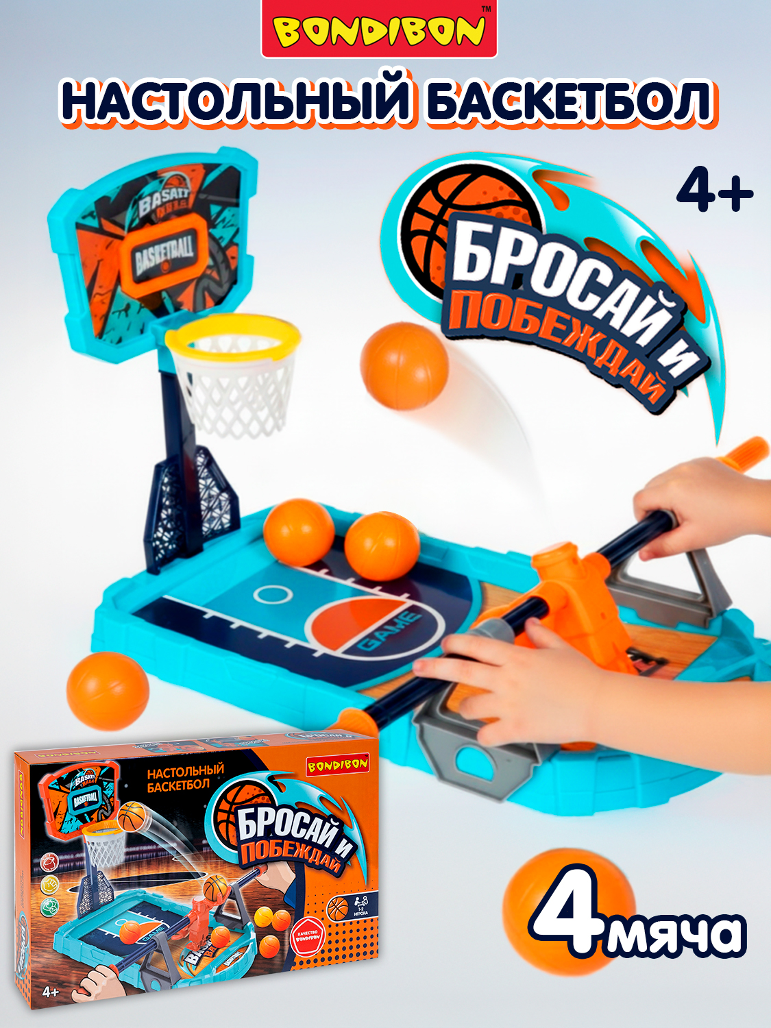 Настольная игра Bondibon Бросай и Побеждай - фото 1