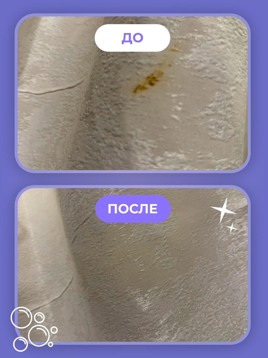 Пятновыводитель BRANDFREE 48 шт. - фото 11