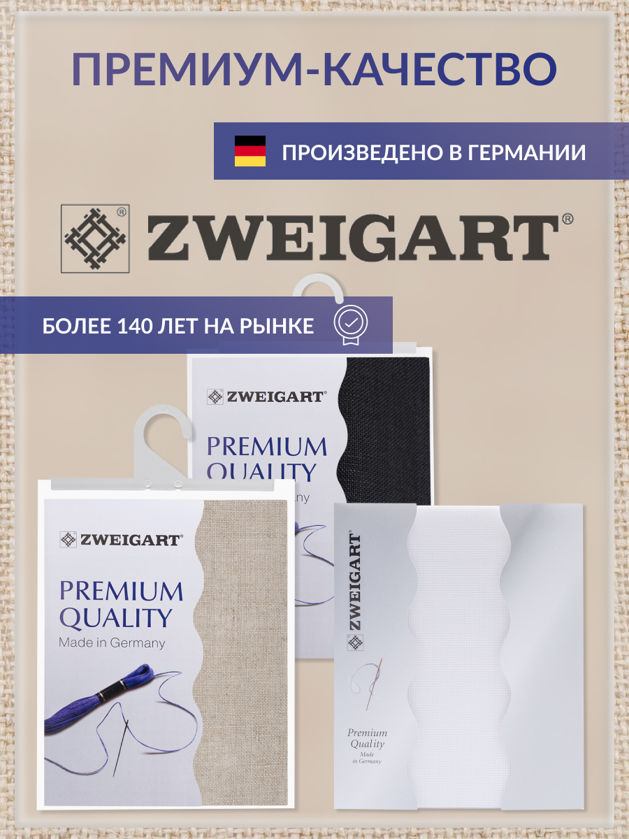 Канва Zweigart для вышивания шитья и рукоделия 32ct 50х70 см светло - бежевая - фото 4