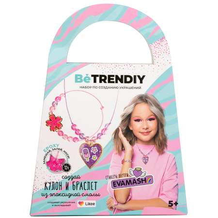 Набор для творчества Be TrenDIY слепок Сердце