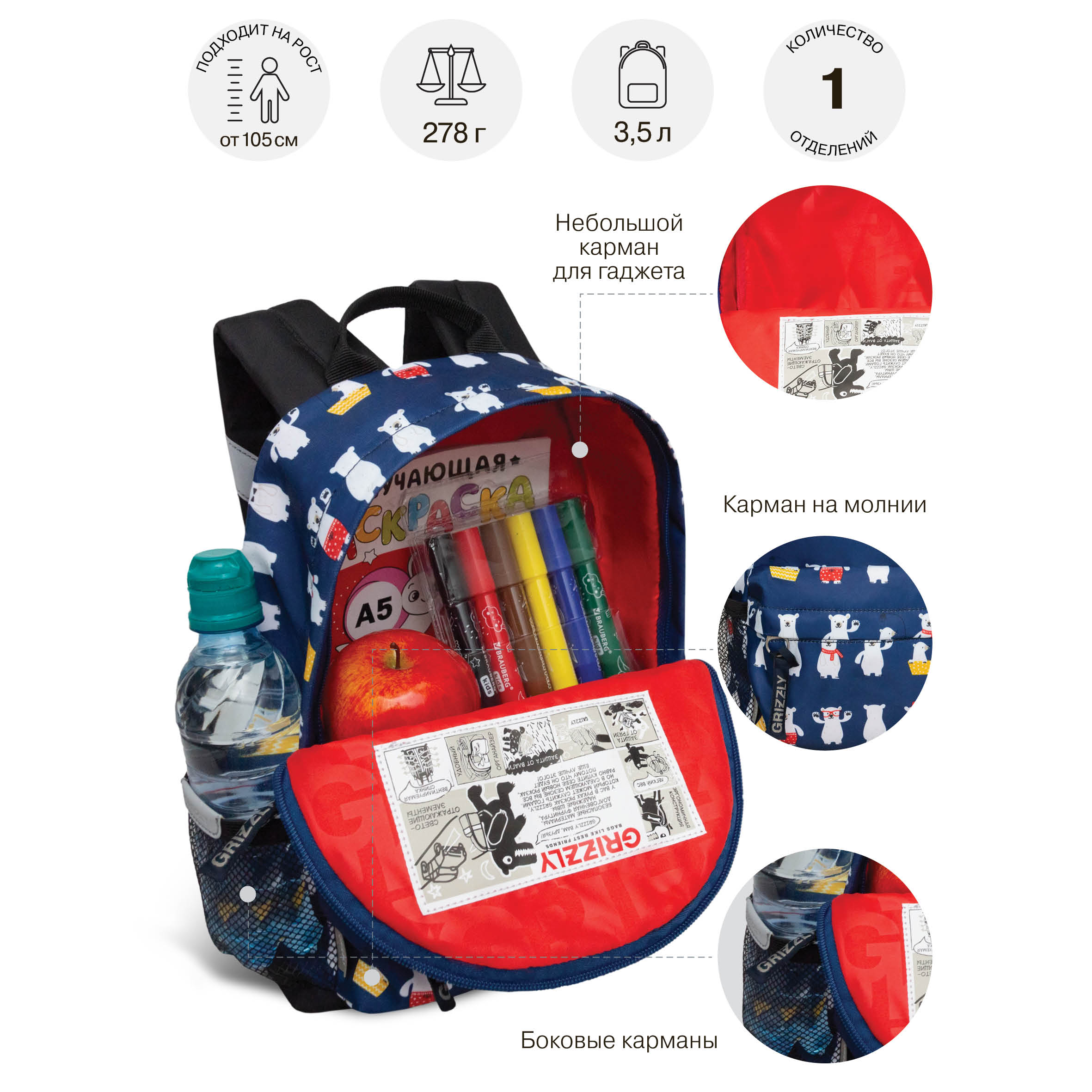 Рюкзак дошкольный Grizzly детский - фото 8