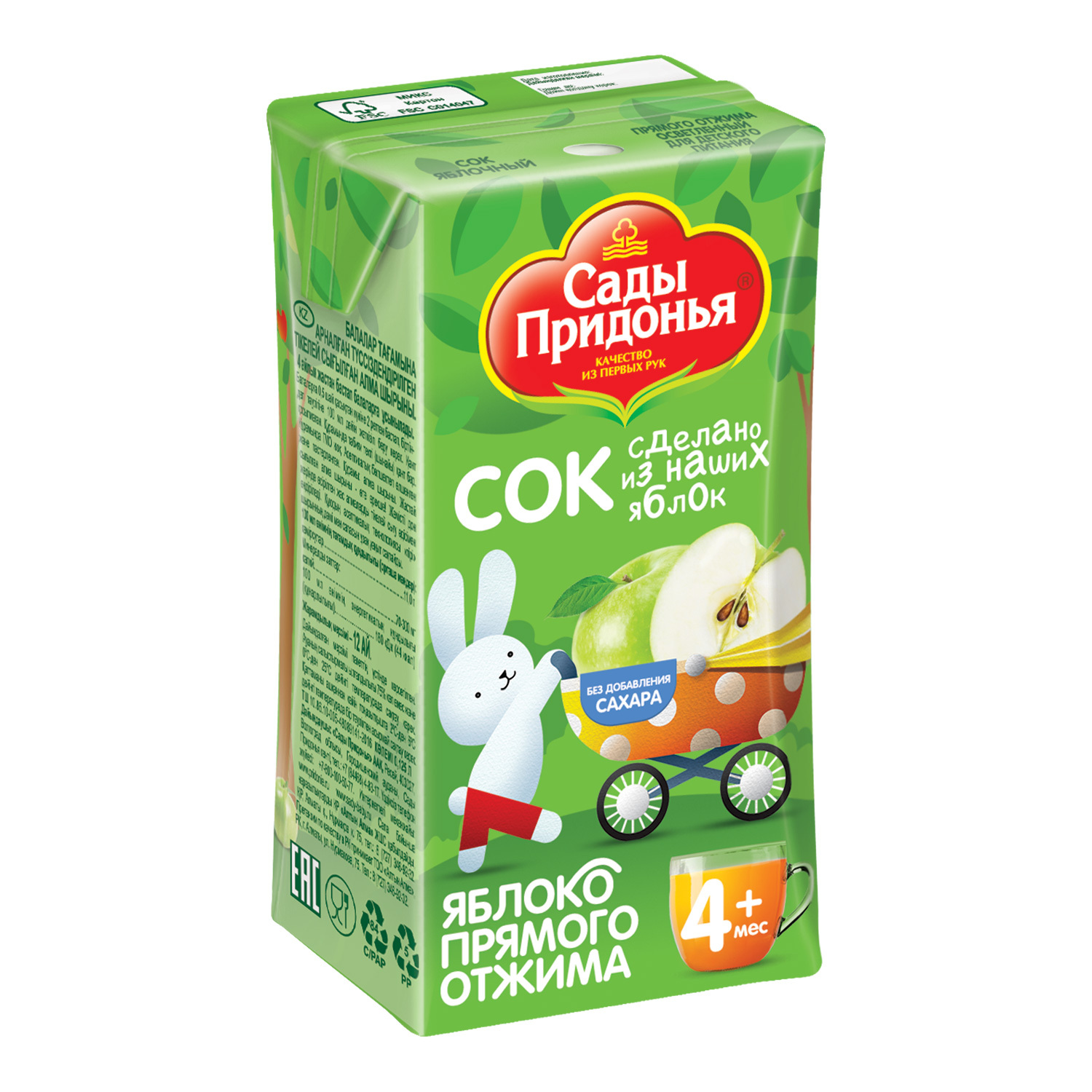 Сок Сады Придонья яблоко прямой отжим осветленный 0.125л - фото 11