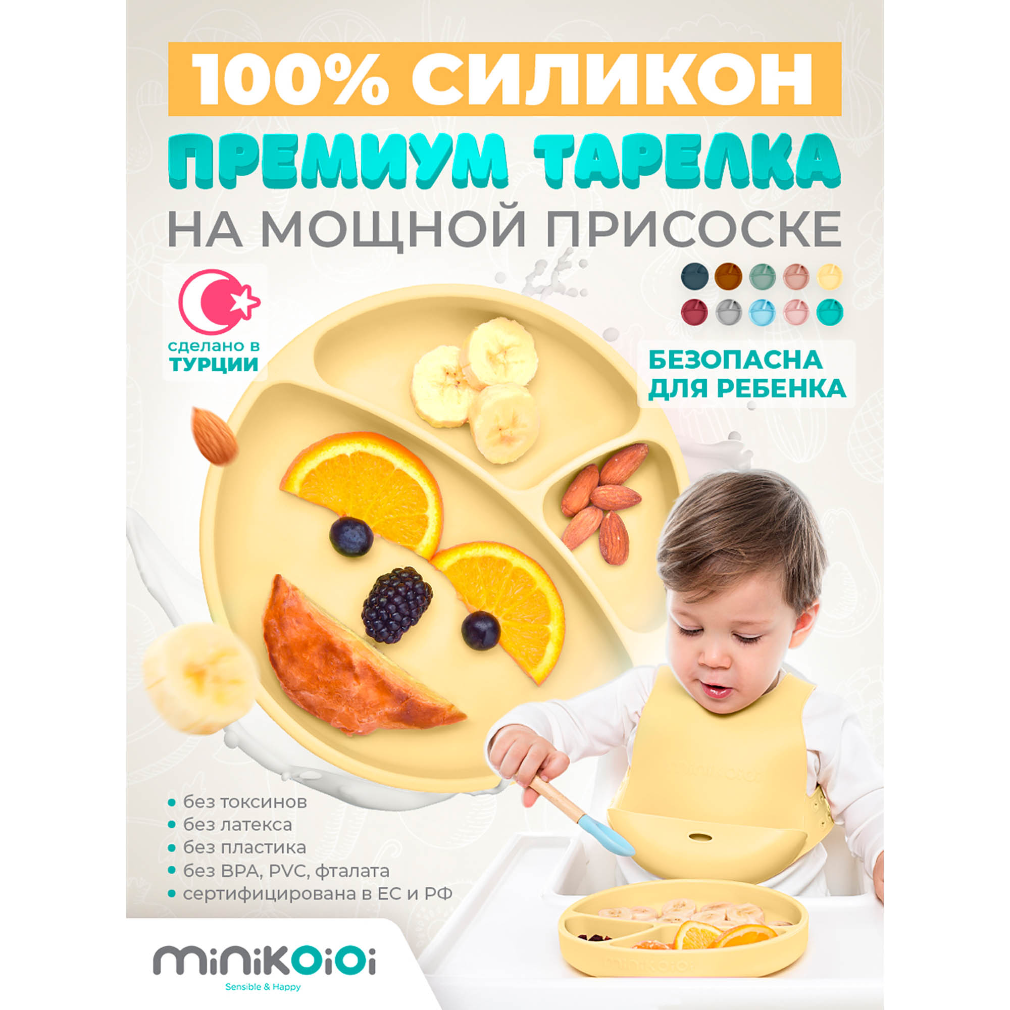 Тарелка MinikOiOi 1 шт. в ассортименте - фото 1
