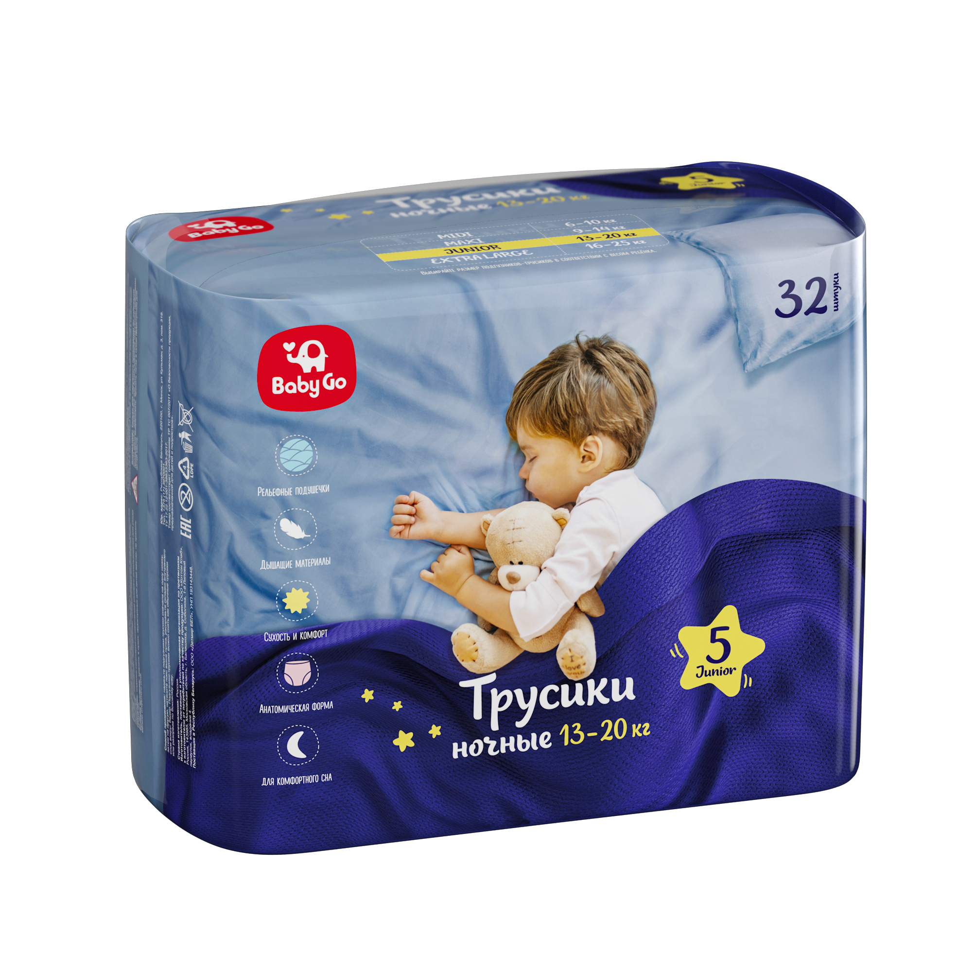 Трусики BabyGo ночные 5 (13-20 кг) 32 шт. - фото 8