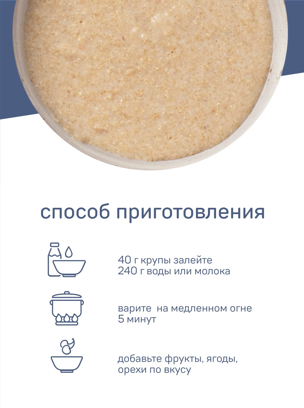 Крупа Amarancho амарантовая быстроразваривающаяся - фото 6